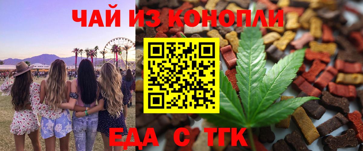 Мариинск  Печенье с ТГК марихуана  Вход с VPN 