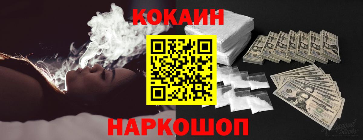 Кокаин Эквадор  продажа наркотиков  Мариинск  COCAIN  Вход с VPN  Cocaine FishScale 