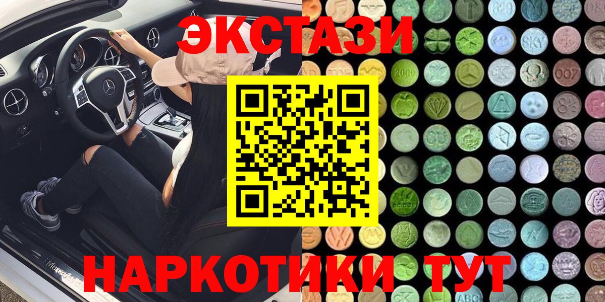 ЭКСТАЗИ  ЭКСТАЗИ XTC  Вход с VPN  mega рабочий сайт  Мариинск  ЭКСТАЗИ таблы 