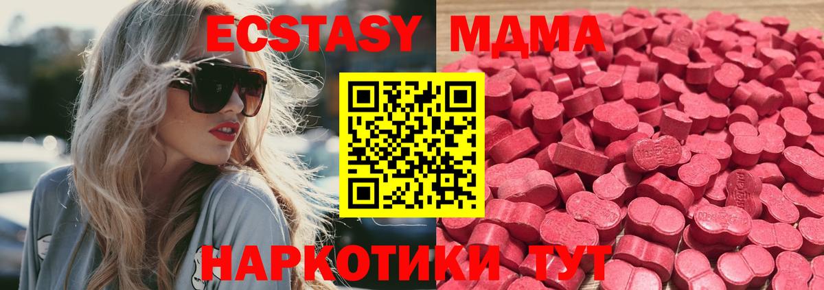 Экстази 99% Мариинск