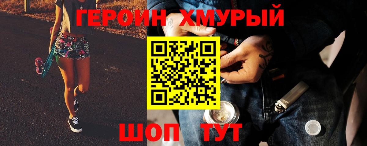 ГЕРОИН герыч  Вход с VPN  ГЕРОИН  Мариинск 