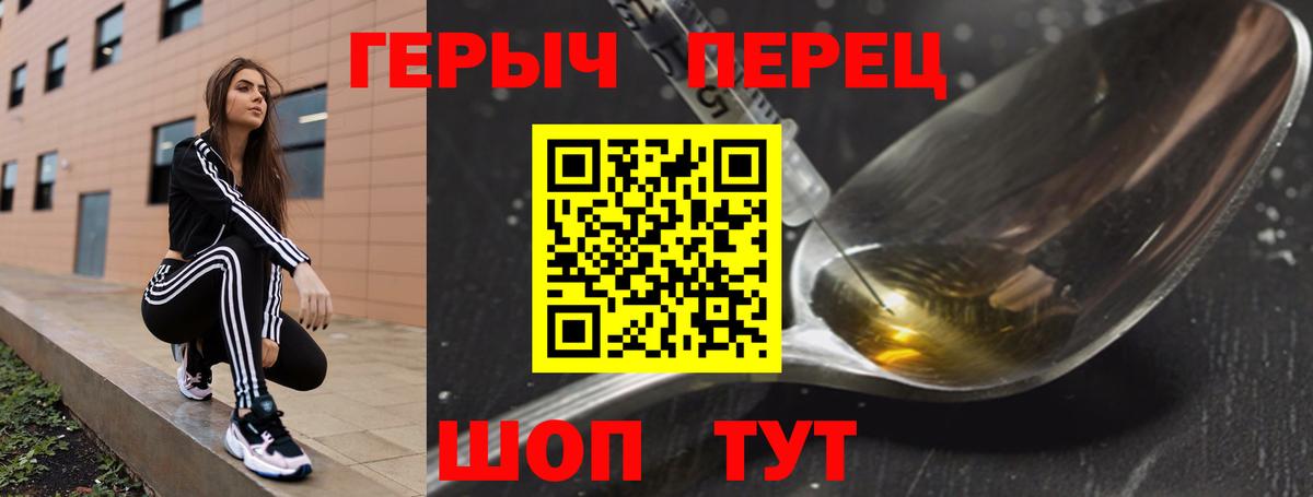 Героин герыч Мариинск