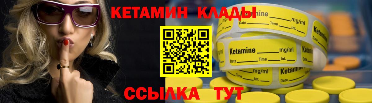Мариинск  КЕТАМИН ketamine  Вход с VPN  КЕТАМИН VHQ 