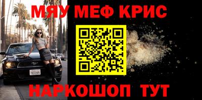 метамфетамин Белорецк