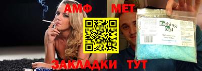 метамфетамин Белорецк