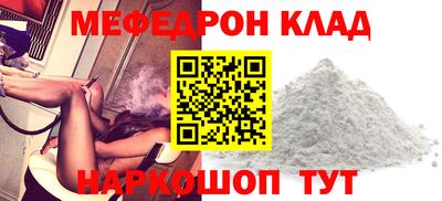 метамфетамин Белорецк