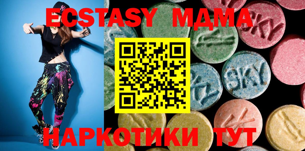 МДМА молли Мариинск