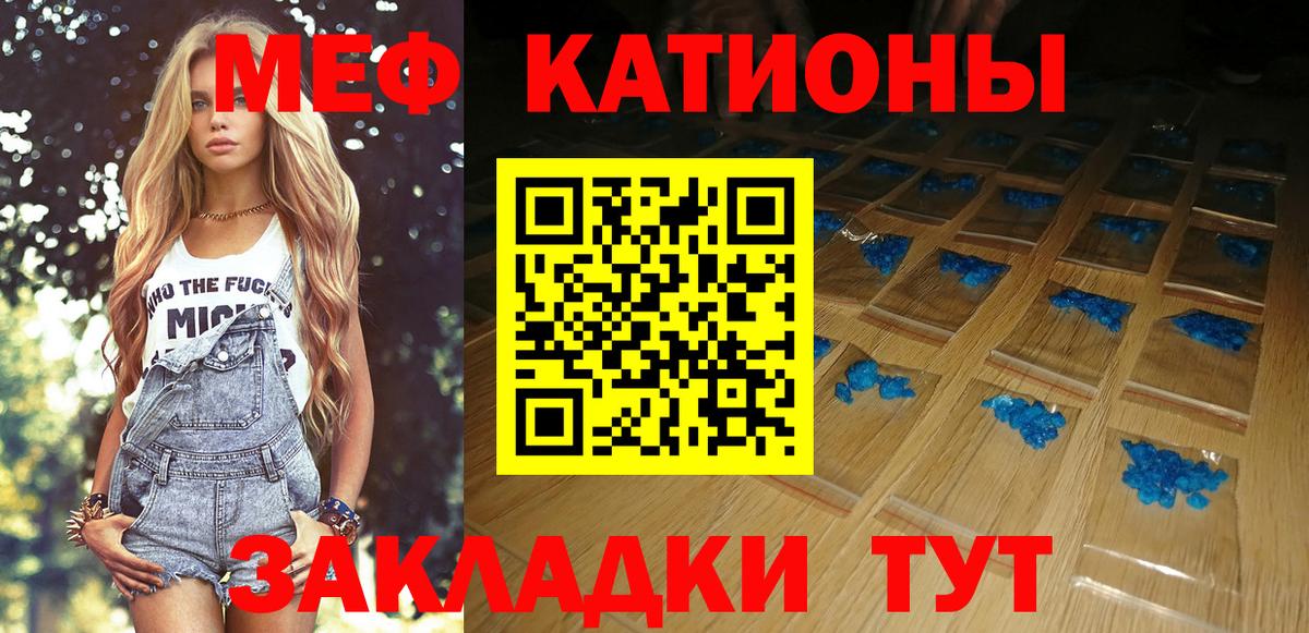 Меф  Меф мяу мяу  МЯУ-МЯУ  Вход с VPN  Мариинск  Меф 4 MMC 