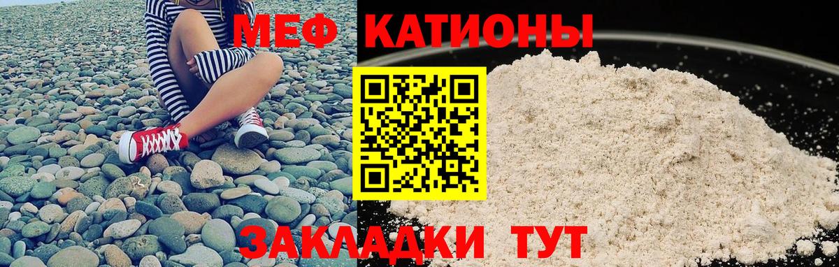 Мефедрон мука Мариинск