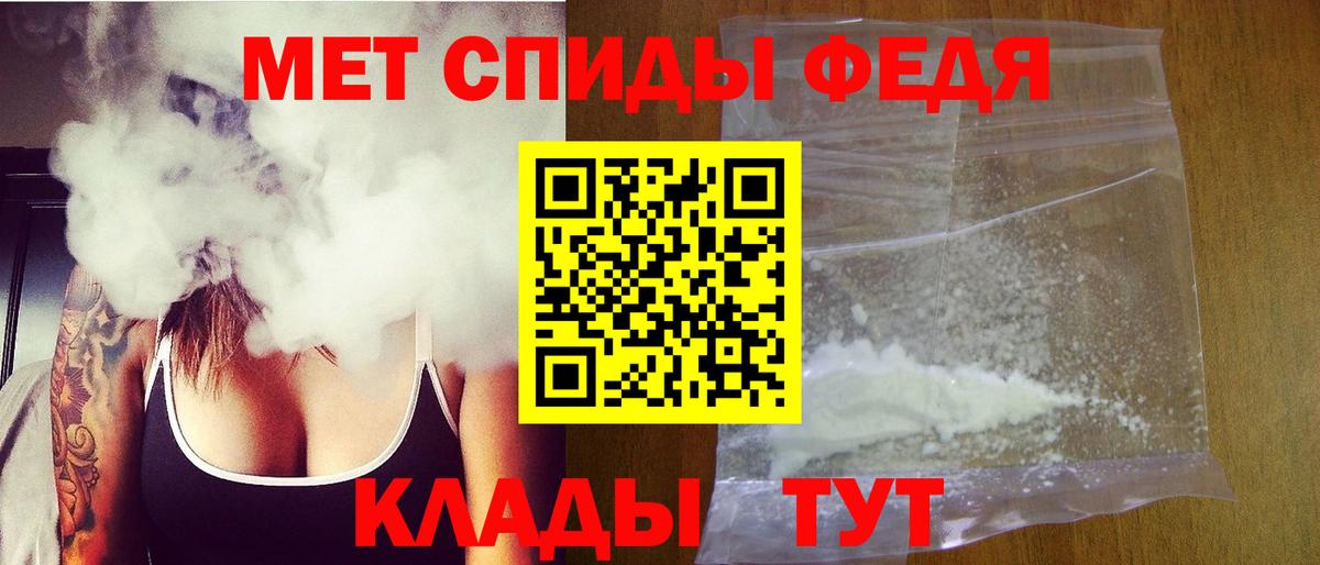 Метамфетамин витя Мариинск