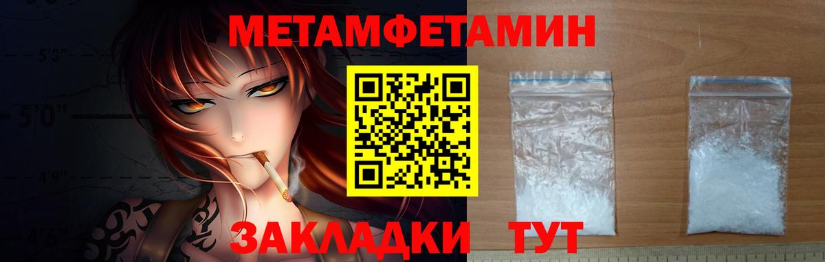 Мариинск  МЕТАМФЕТАМИН пудра  Вход с VPN 