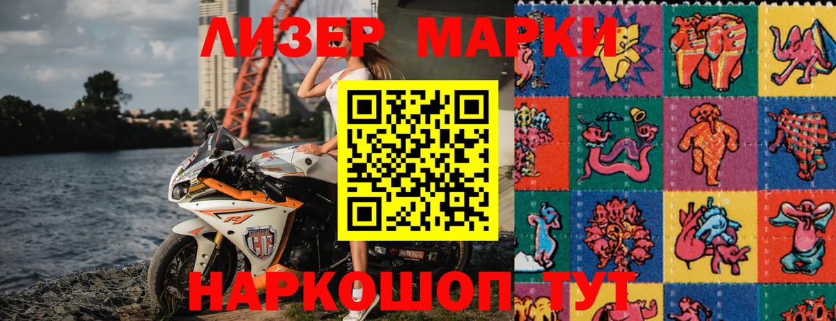 сколько стоит  Вход с VPN  Мариинск  Марки NBOMe 1,5мг  Марки NBOMe 1,5мг  Марки N-bome 