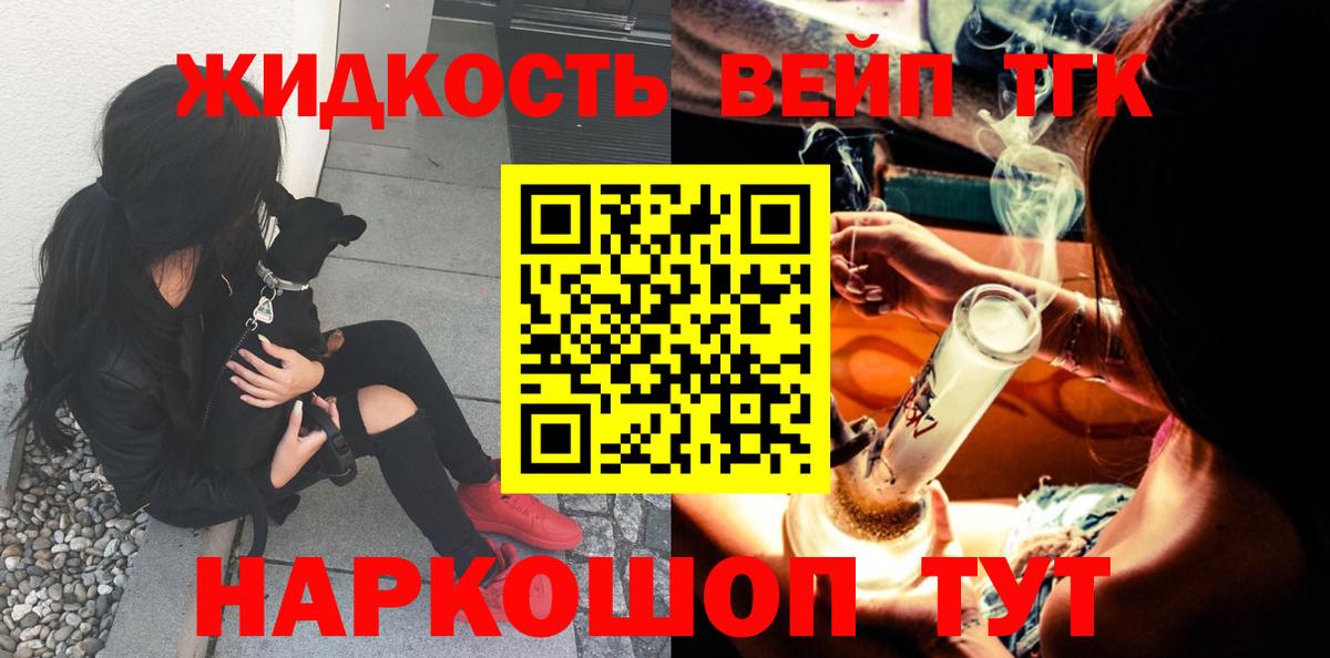 Дистиллят ТГК THC oil Мариинск