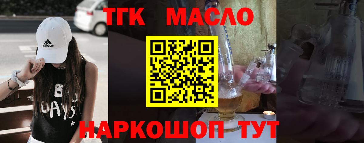 ТГК концентрат  Вход с VPN  Мариинск  ТГК концентрат 